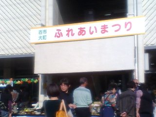 furuich07_2.jpg